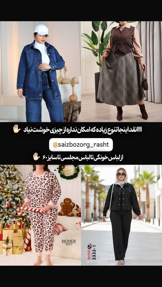  جدید ترین استوری اینستاگرام حانیه بستان احمدی