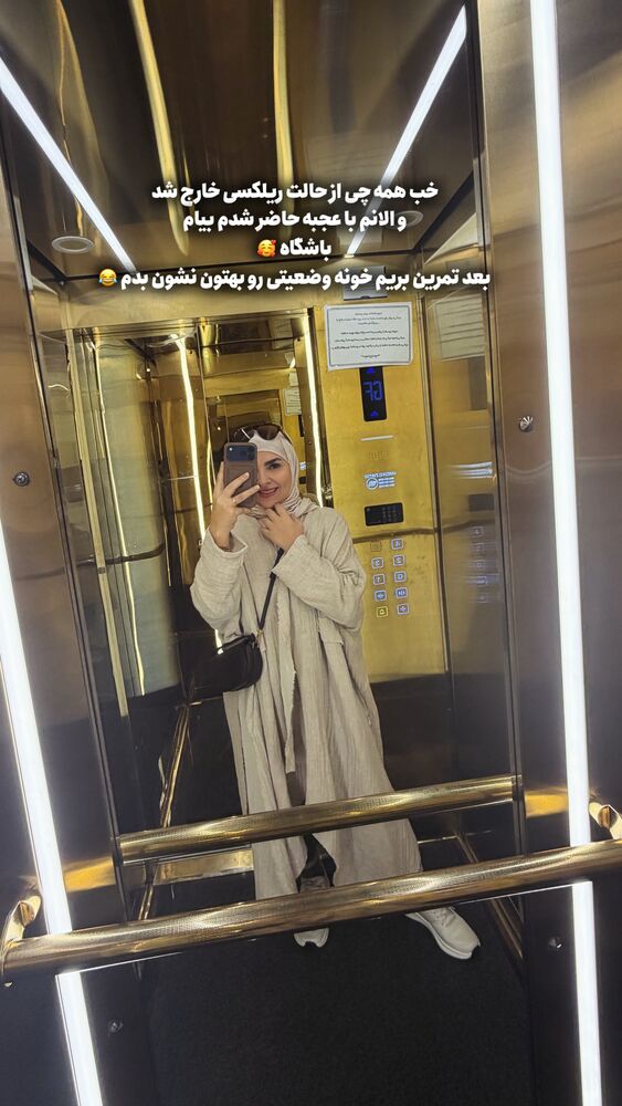  جدید ترین استوری اینستاگرام حانیه بستان احمدی
