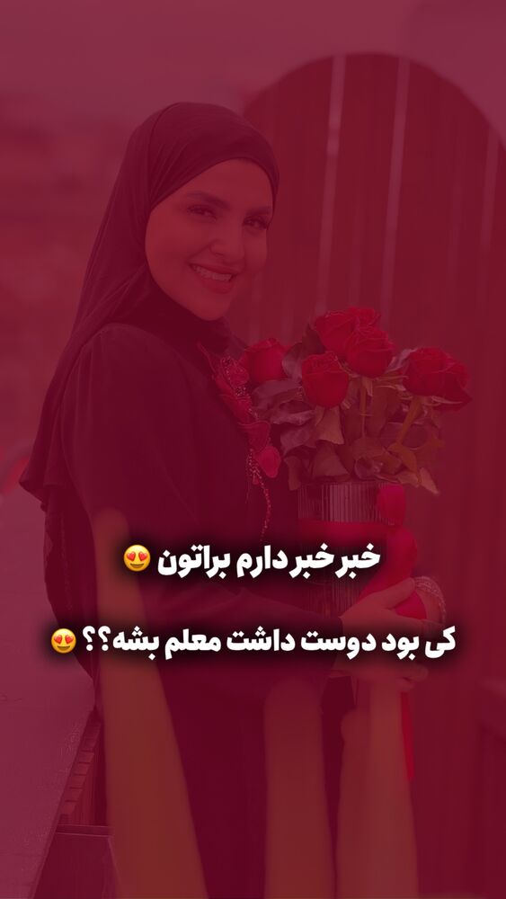  جدید ترین استوری اینستاگرام حانیه بستان احمدی