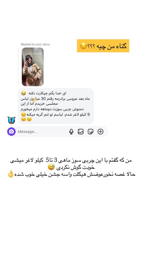  جدید ترین استوری اینستاگرام حانیه بستان احمدی
