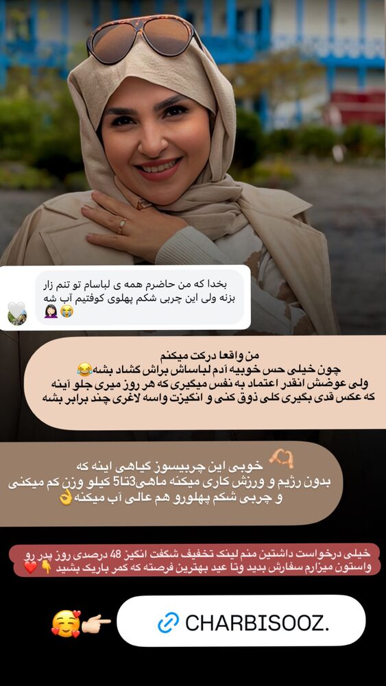  جدید ترین استوری اینستاگرام حانیه بستان احمدی