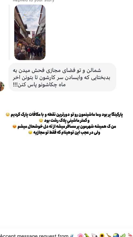  جدید ترین استوری اینستاگرام حانیه بستان احمدی