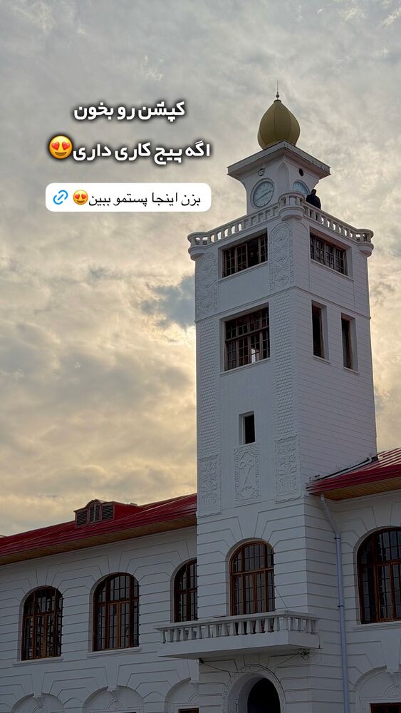  جدید ترین استوری اینستاگرام حانیه بستان احمدی
