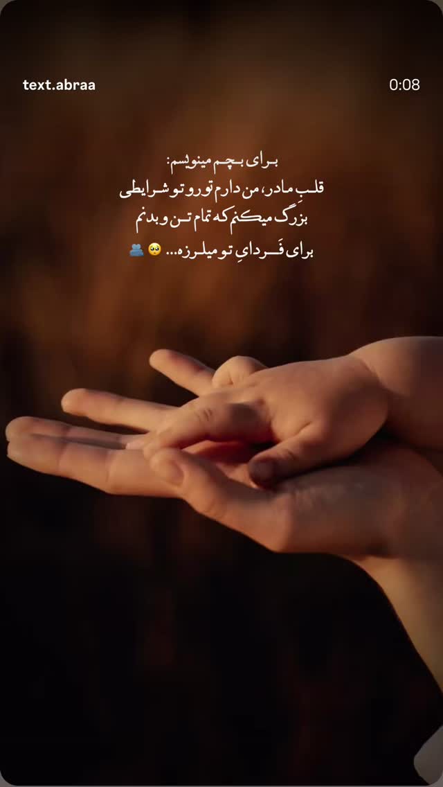  جدید ترین استوری اینستاگرام حانیه بستان احمدی