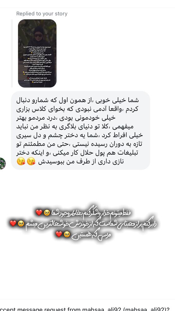  جدید ترین استوری اینستاگرام حانیه بستان احمدی
