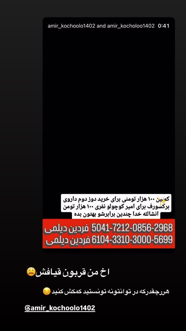  جدید ترین استوری اینستاگرام حانیه بستان احمدی