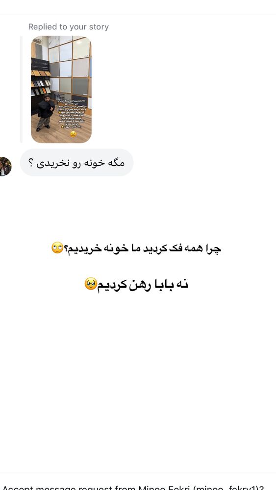  جدید ترین استوری اینستاگرام حانیه بستان احمدی