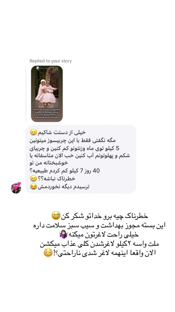  جدید ترین استوری اینستاگرام حانیه بستان احمدی