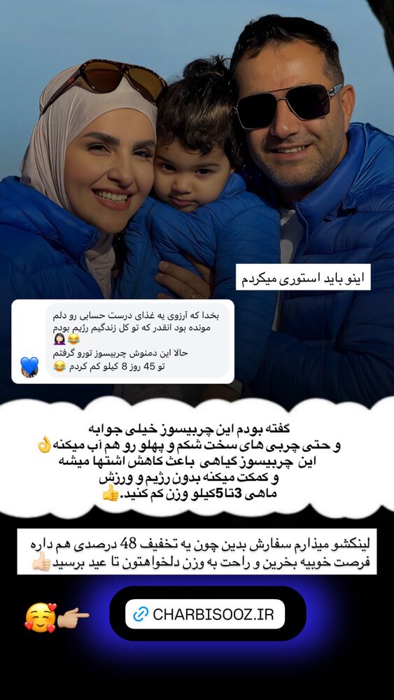  جدید ترین استوری اینستاگرام حانیه بستان احمدی