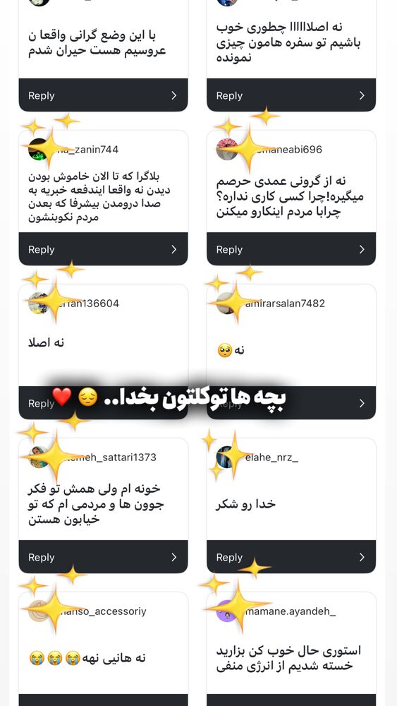  جدید ترین استوری اینستاگرام حانیه بستان احمدی