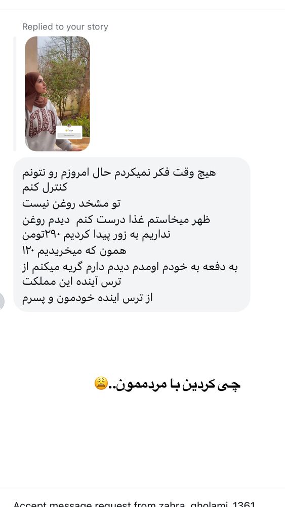  جدید ترین استوری اینستاگرام حانیه بستان احمدی