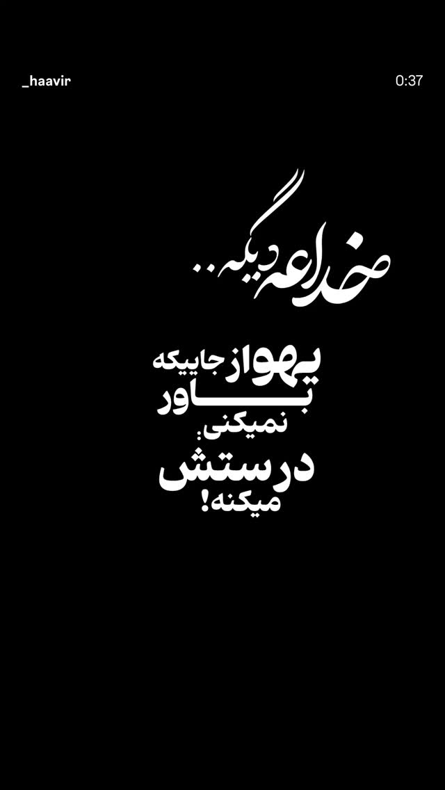  جدید ترین استوری اینستاگرام حانیه بستان احمدی