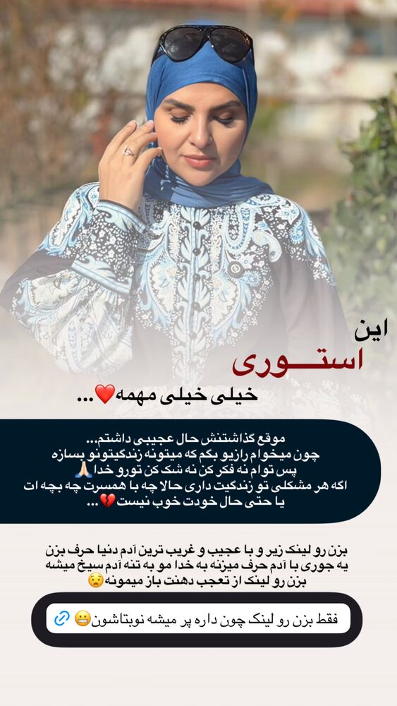  جدید ترین استوری اینستاگرام حانیه بستان احمدی