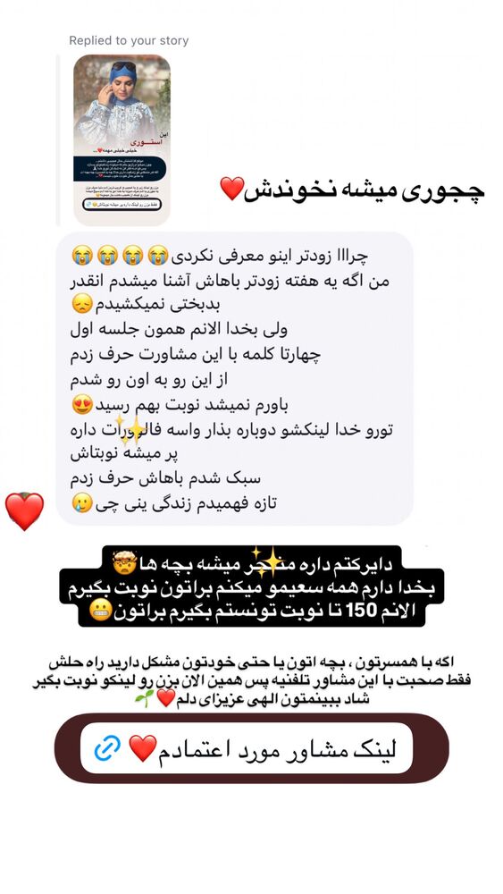  جدید ترین استوری اینستاگرام حانیه بستان احمدی