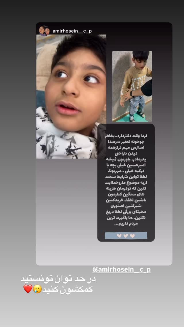  جدید ترین استوری اینستاگرام حانیه بستان احمدی