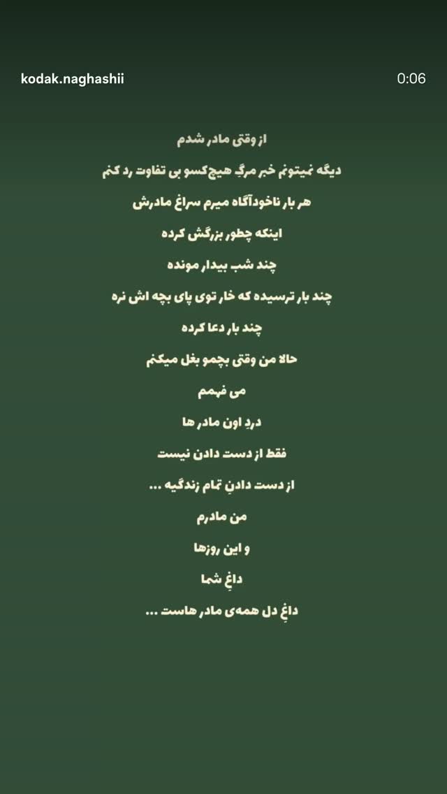  جدید ترین استوری اینستاگرام حانیه بستان احمدی