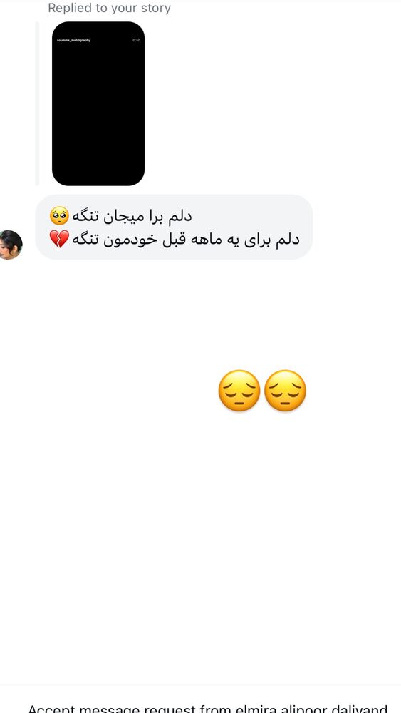  جدید ترین استوری اینستاگرام حانیه بستان احمدی