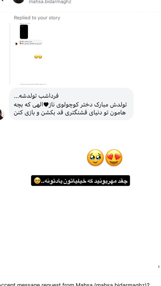  جدید ترین استوری اینستاگرام حانیه بستان احمدی