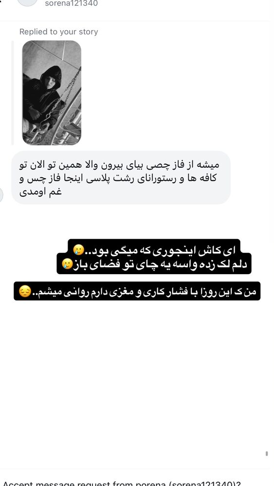  جدید ترین استوری اینستاگرام حانیه بستان احمدی