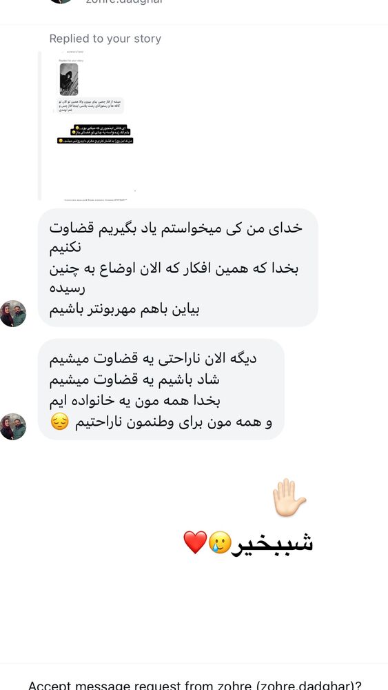  جدید ترین استوری اینستاگرام حانیه بستان احمدی
