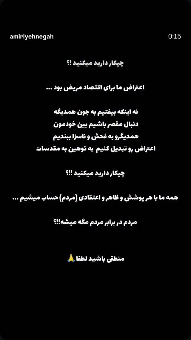  جدید ترین استوری اینستاگرام حانیه بستان احمدی