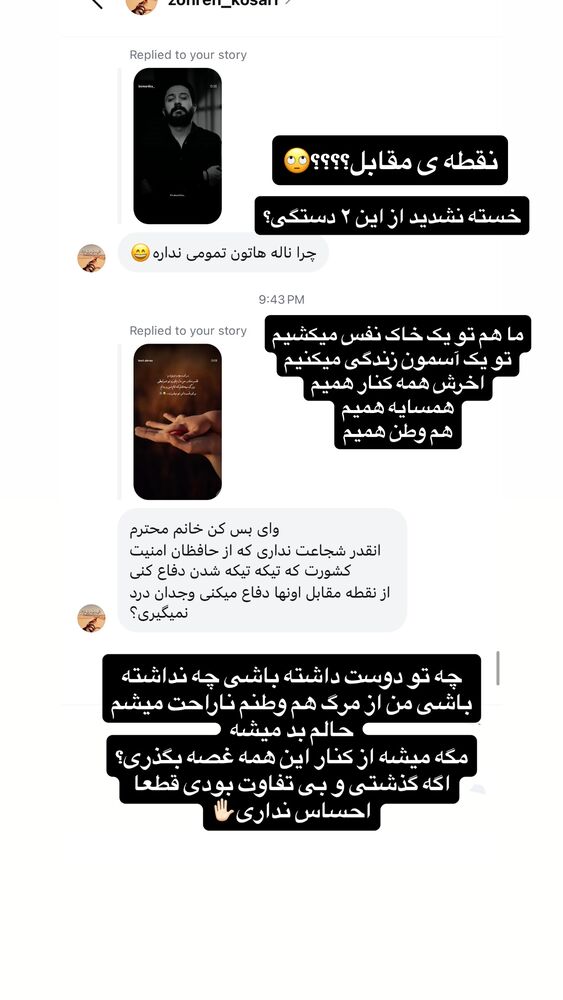  جدید ترین استوری اینستاگرام حانیه بستان احمدی