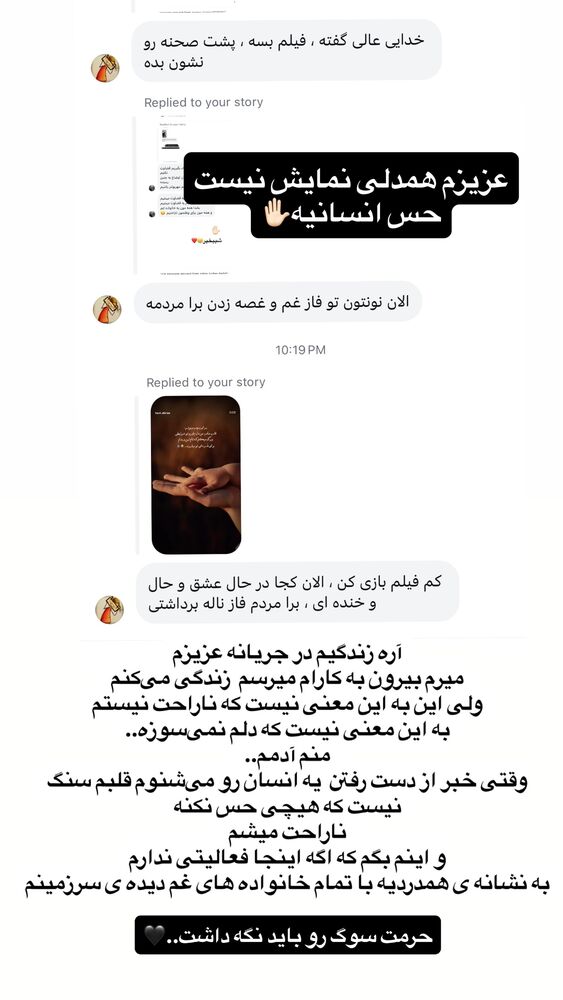  جدید ترین استوری اینستاگرام حانیه بستان احمدی