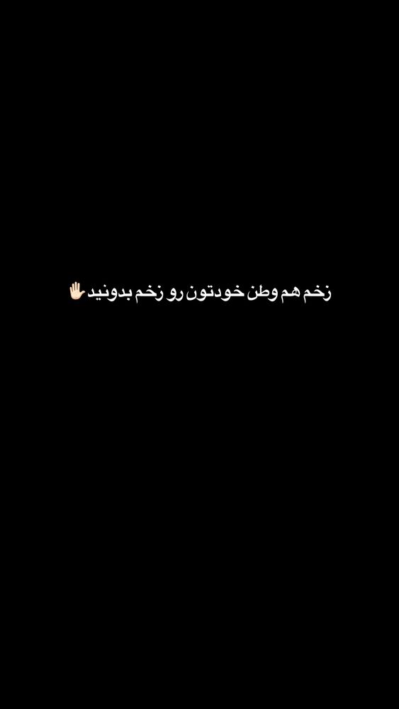 جدید ترین استوری اینستاگرام حانیه بستان احمدی
