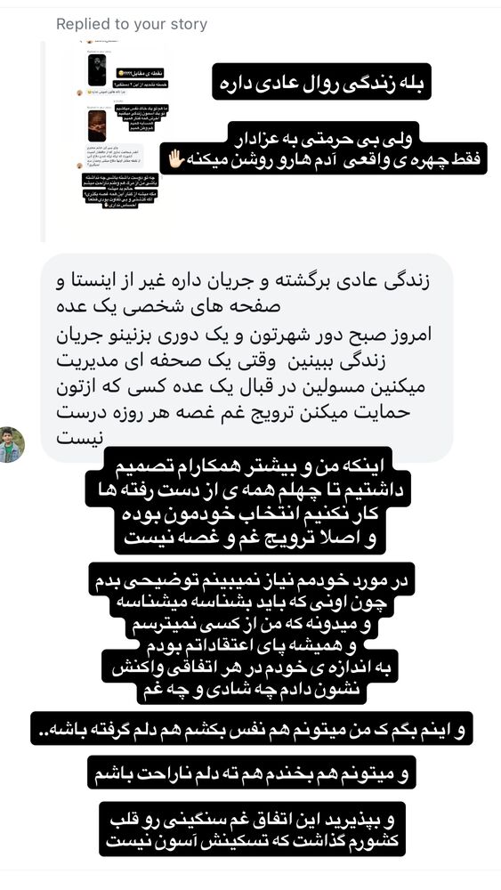  جدید ترین استوری اینستاگرام حانیه بستان احمدی