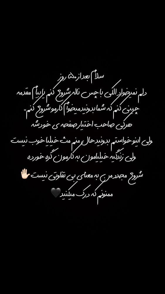  جدید ترین استوری اینستاگرام حانیه بستان احمدی
