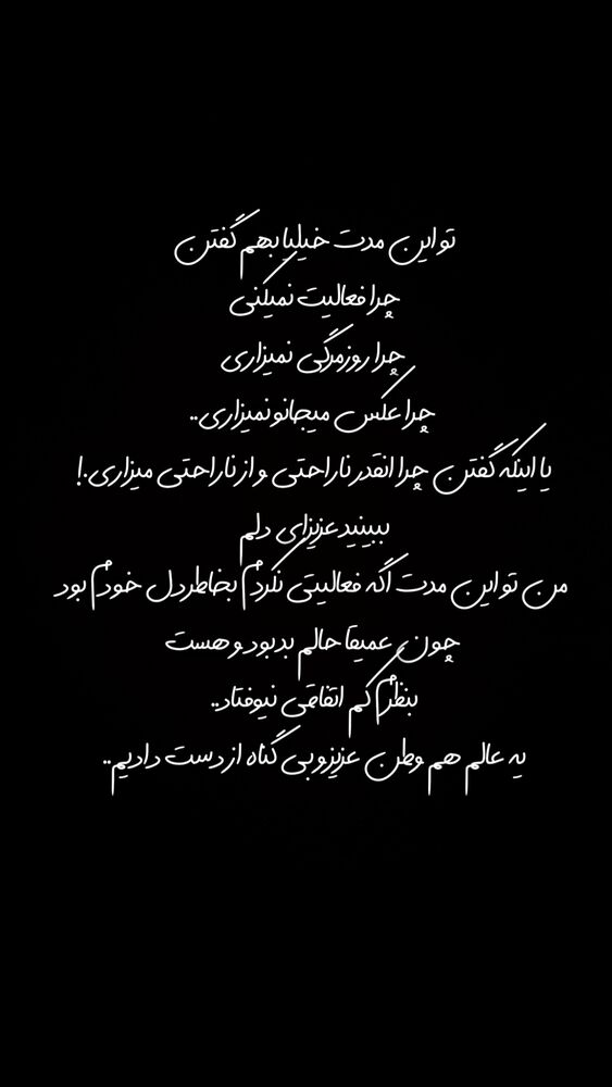  جدید ترین استوری اینستاگرام حانیه بستان احمدی
