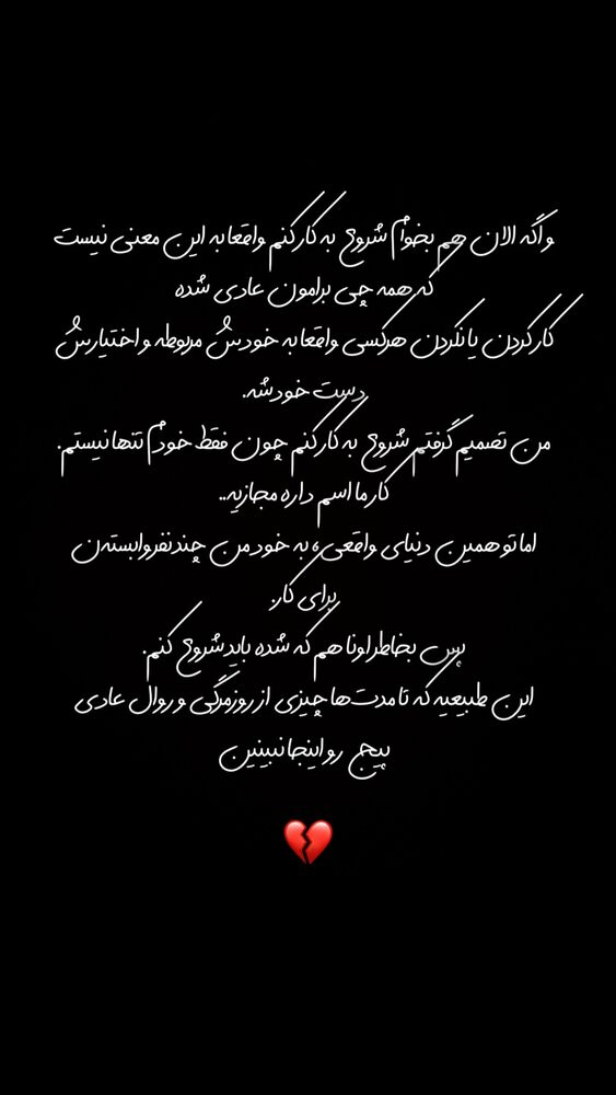  جدید ترین استوری اینستاگرام حانیه بستان احمدی