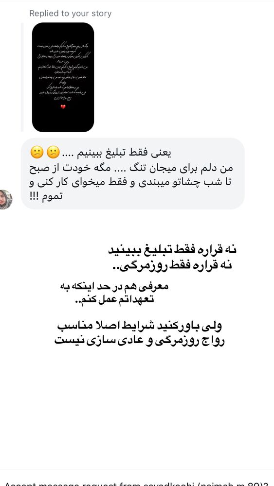  جدید ترین استوری اینستاگرام حانیه بستان احمدی