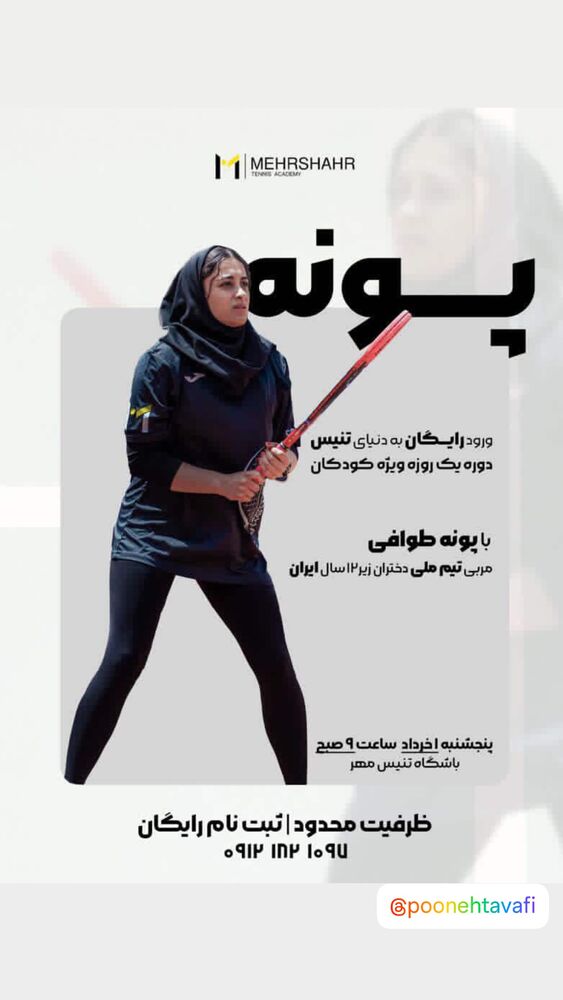  جدید ترین استوری اینستاگرام هانیه اخلاقی
