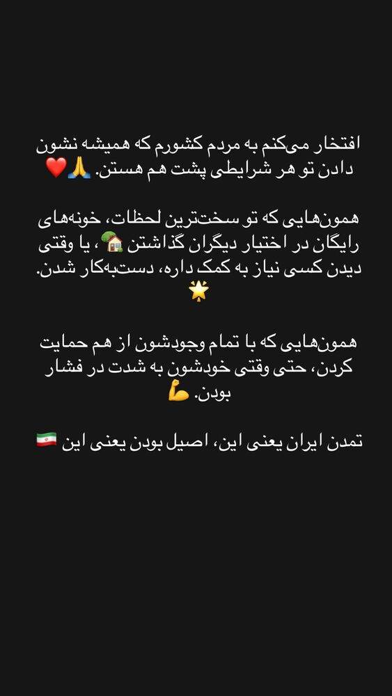  جدید ترین استوری اینستاگرام هانیه اخلاقی