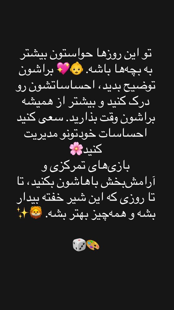  جدید ترین استوری اینستاگرام هانیه اخلاقی