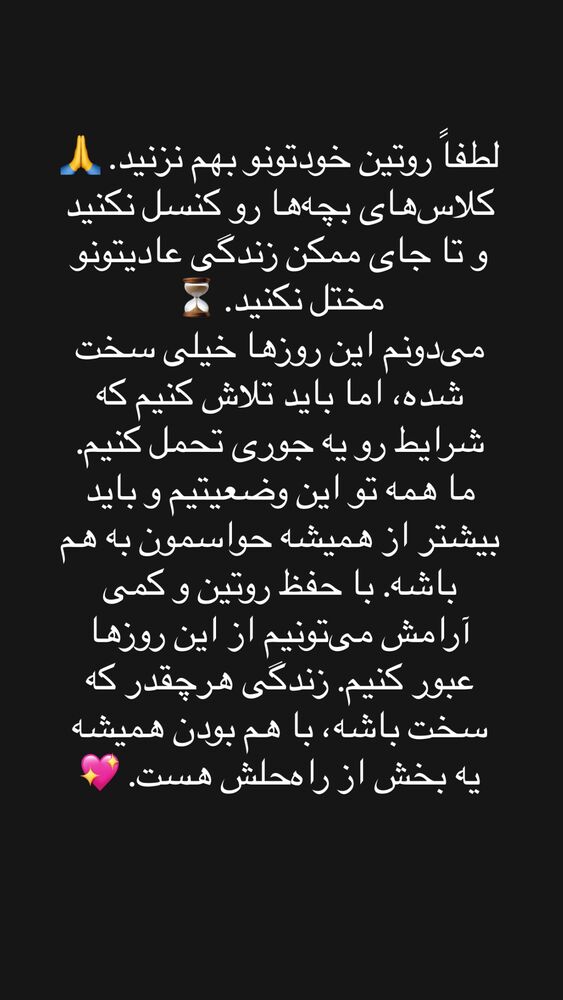  جدید ترین استوری اینستاگرام هانیه اخلاقی
