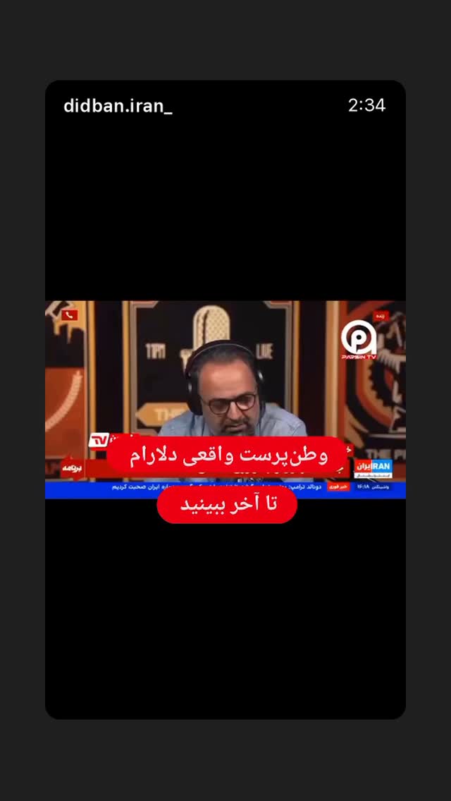 جدید ترین استوری اینستاگرام هانیه اخلاقی