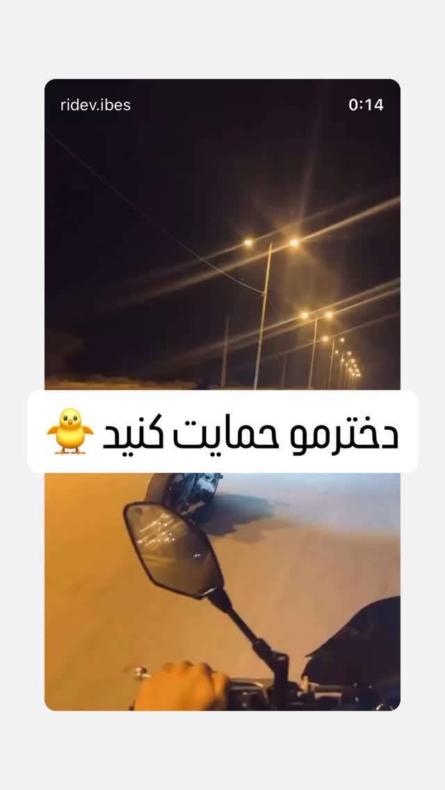  جدید ترین استوری اینستاگرام هانیه اخلاقی