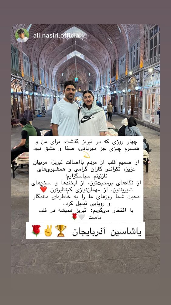  جدید ترین استوری اینستاگرام هانیه اخلاقی