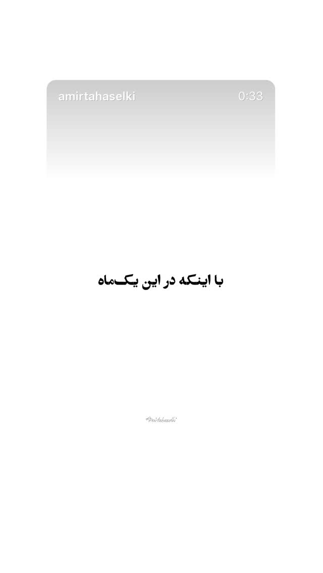  جدید ترین استوری اینستاگرام هانیه اخلاقی