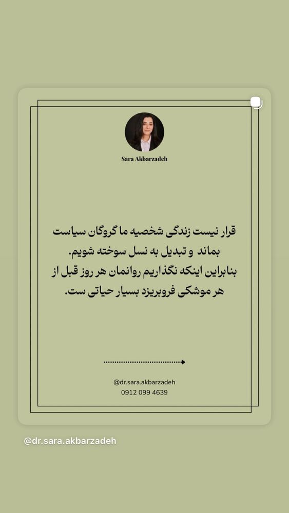  جدید ترین استوری اینستاگرام هانیه اخلاقی