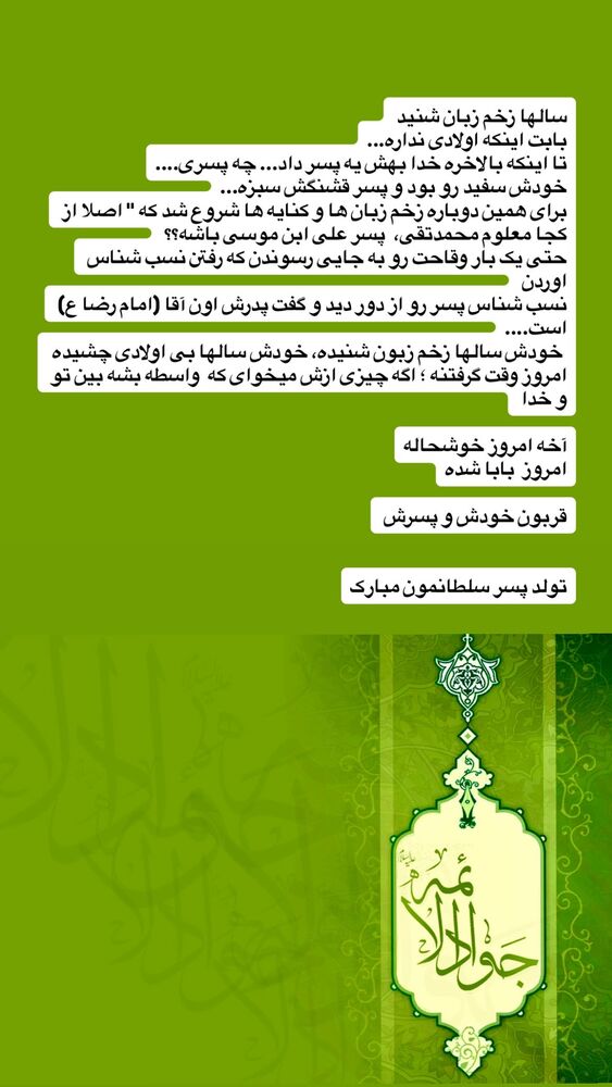 جدید ترین استوری اینستاگرام حانیه پایور