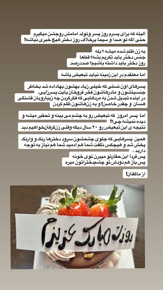  جدید ترین استوری اینستاگرام حانیه پایور