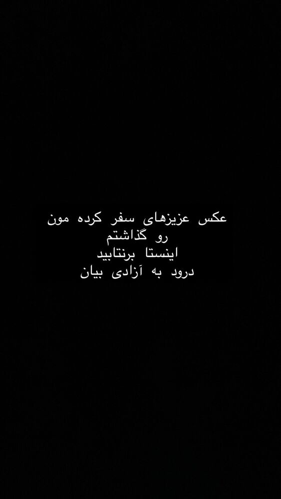  جدید ترین استوری اینستاگرام حانیه پایور