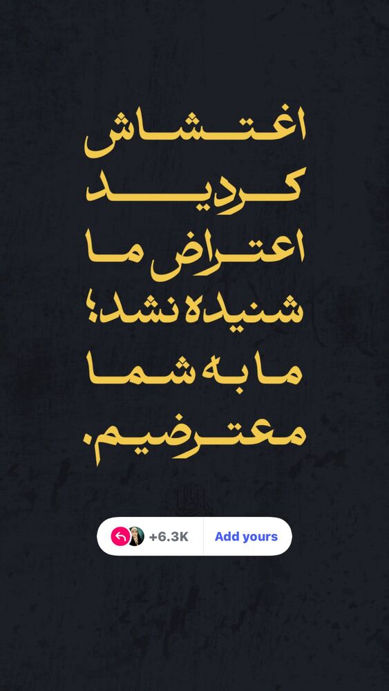  جدید ترین استوری اینستاگرام حانیه پایور
