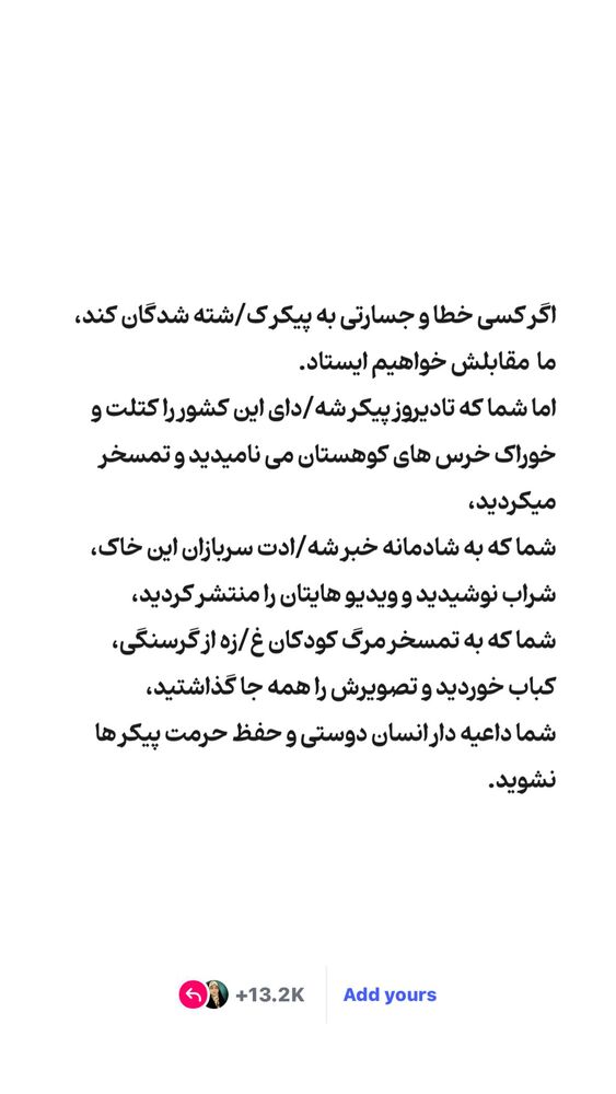  جدید ترین استوری اینستاگرام حانیه پایور