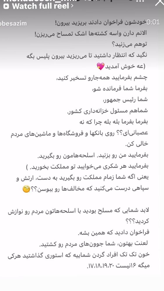  جدید ترین استوری اینستاگرام حانیه پایور