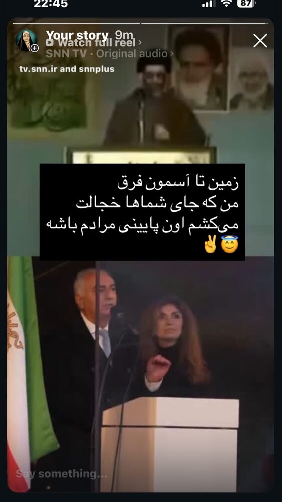  جدید ترین استوری اینستاگرام حانیه پایور