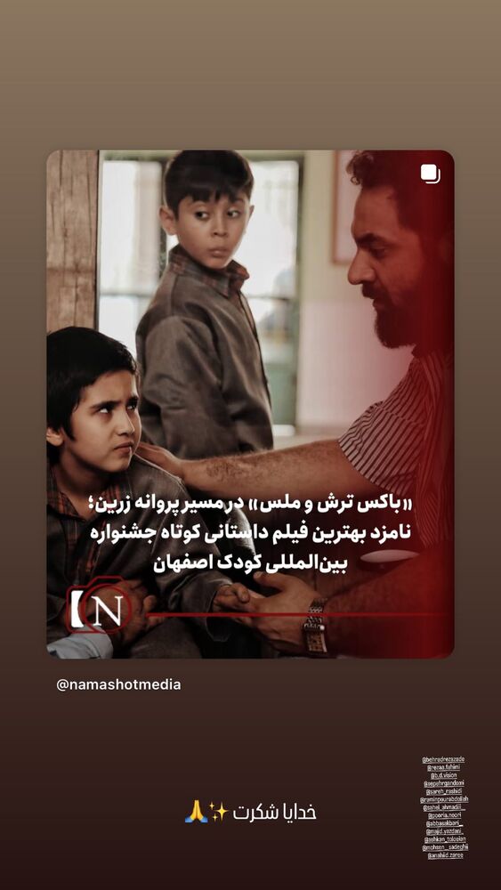  جدید ترین استوری اینستاگرام حانیه زنگارکی فراهانی